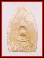พระประทานพรหลวงปู่หนู(4240) #2